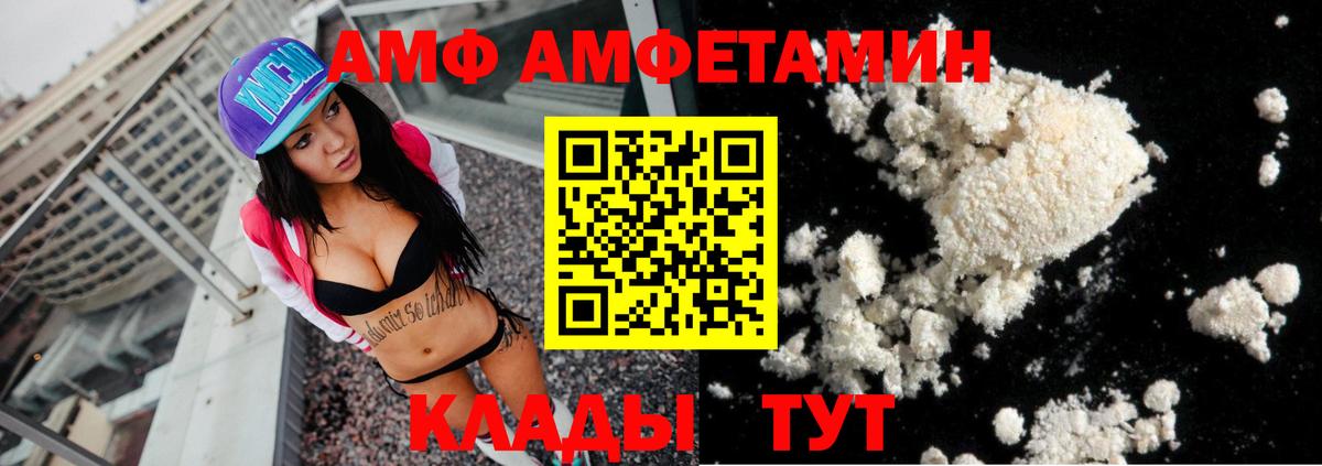 Соликамск  Амфетамин  Вход с VPN  АМФ VHQ 