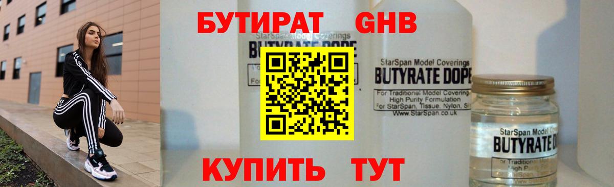 БУТИРАТ буратино  Вход с VPN  Соликамск 
