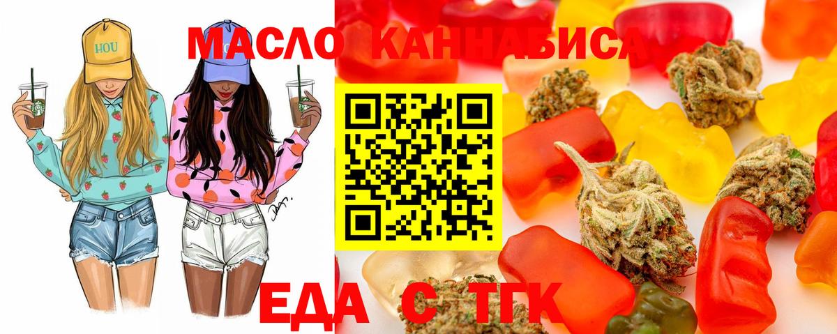 Соликамск  Cannafood марихуана  Вход с VPN 