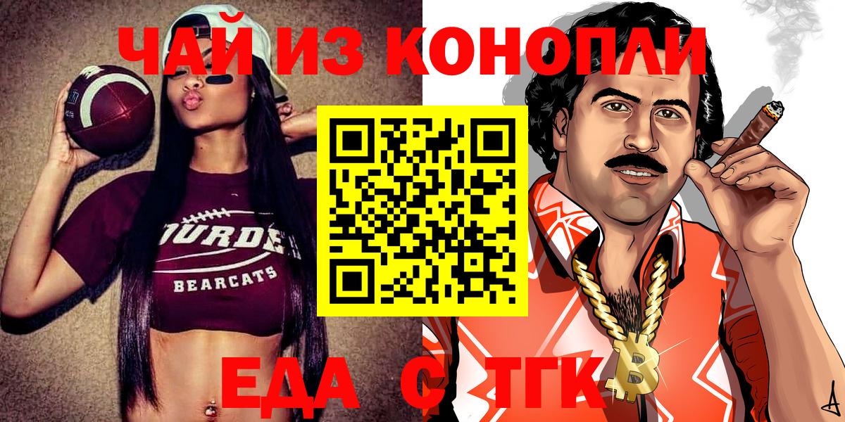 Еда ТГК марихуана Соликамск