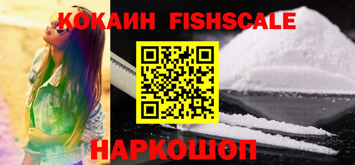 Соликамск  КОКАИН VHQ  как найти   Вход с VPN 