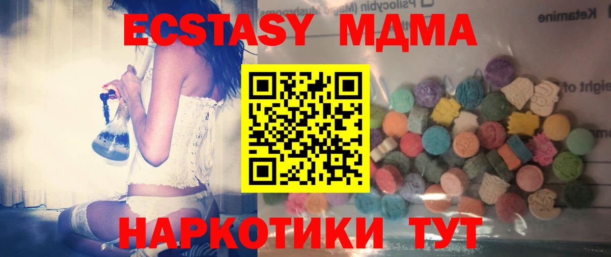 Экстази  Ecstasy 300 mg  Вход с VPN  Экстази VHQ  закладка  Соликамск 