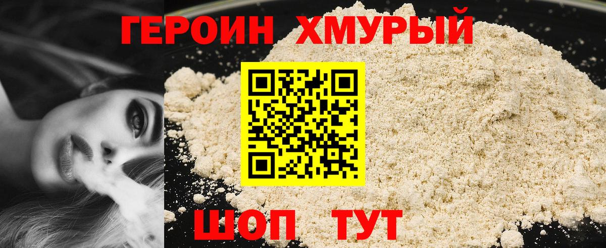 ГЕРОИН  Героин гречка  Вход с VPN  Соликамск 