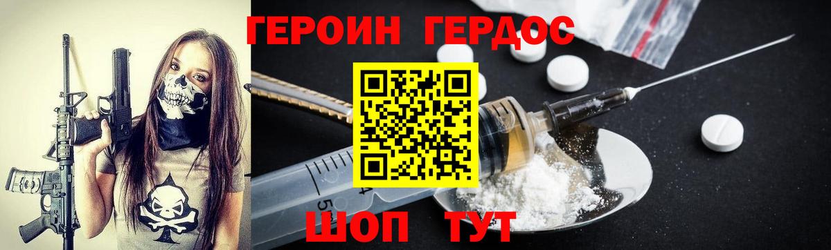 Героин хмурый Соликамск