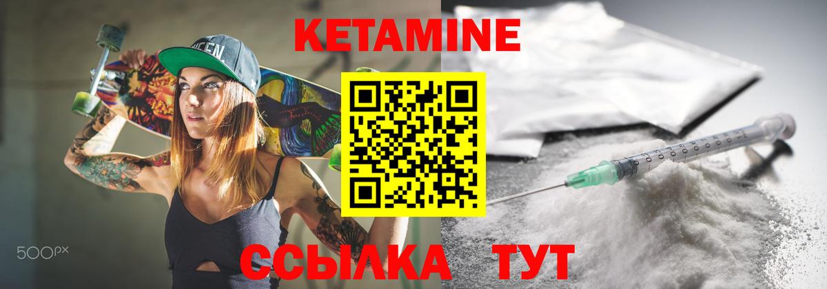Кетамин ketamine  Кетамин VHQ  Соликамск  Вход с VPN 
