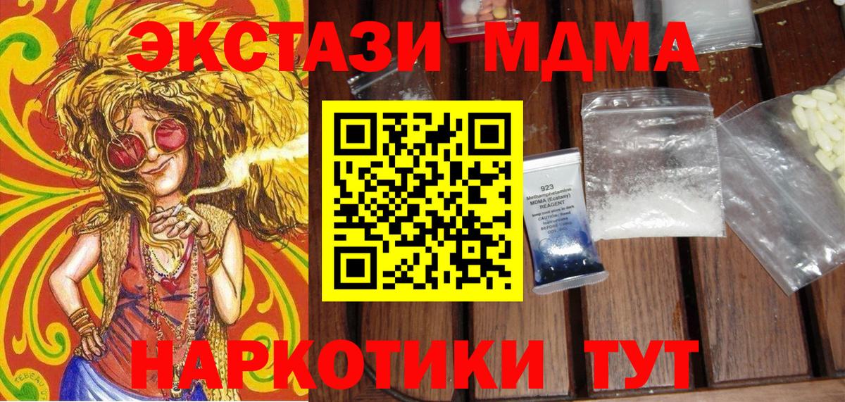MDMA VHQ Соликамск