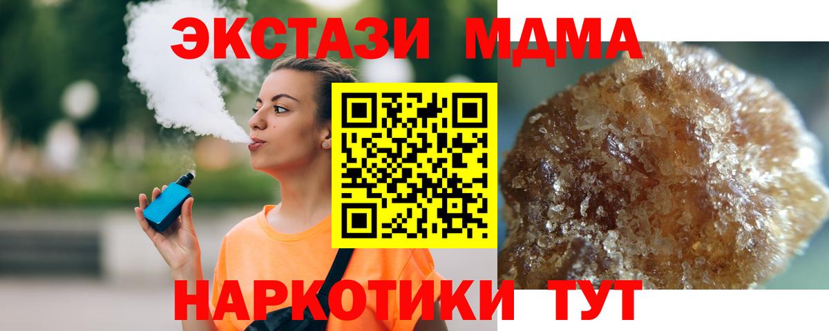 MDMA кристаллы  Вход с VPN  MDMA  MDMA VHQ  Соликамск 