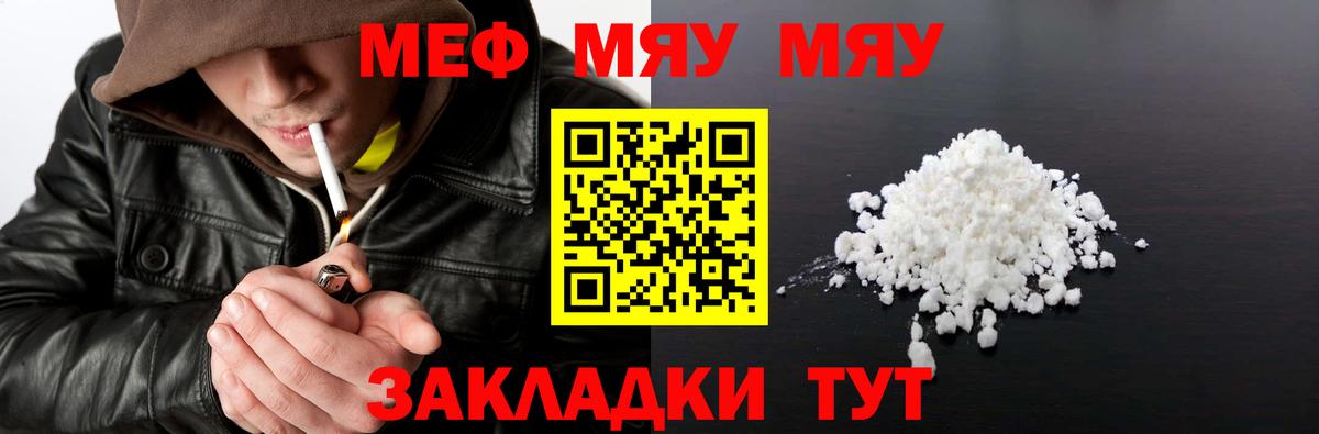 Мефедрон mephedrone  Вход с VPN  Мефедрон мяу мяу  Мефедрон  Соликамск 