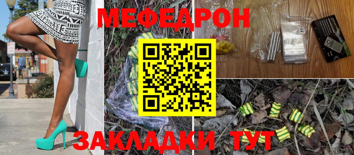Меф кристаллы Соликамск