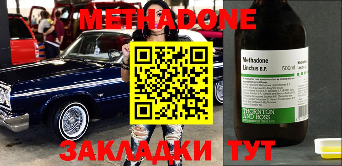 Метадон мёд  МЕТАДОН мёд  Соликамск  Вход с VPN 