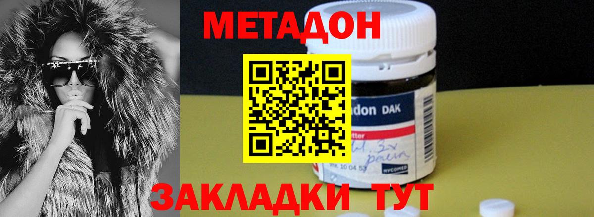 Метадон кристалл Соликамск