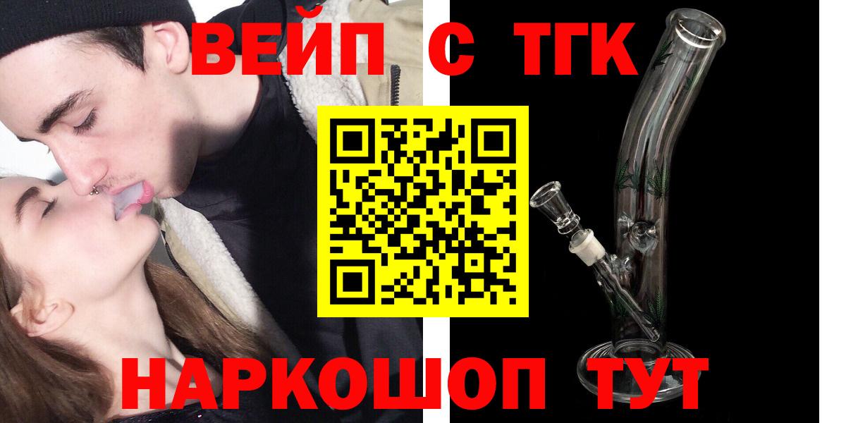 Соликамск  Дистиллят ТГК Wax  Дистиллят ТГК Wax  Вход с VPN 